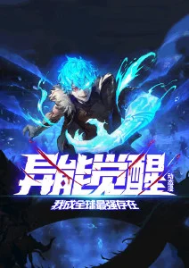 兽灵纪元 漫改动画全集免费观看